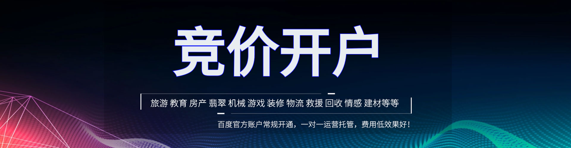 南县百度如何推广